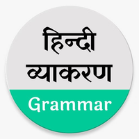 hindi grammer 0