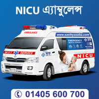 NICUAmbulance