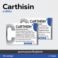 Carthisin Thailand