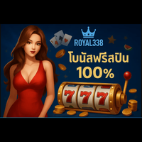Royal338pg