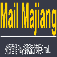 mailmajiang